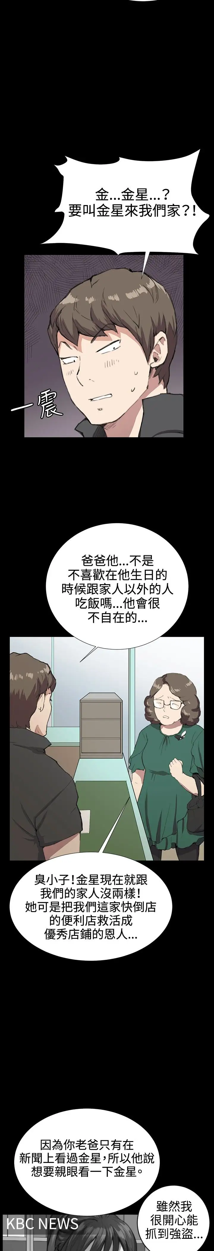 深夜便利店第29话