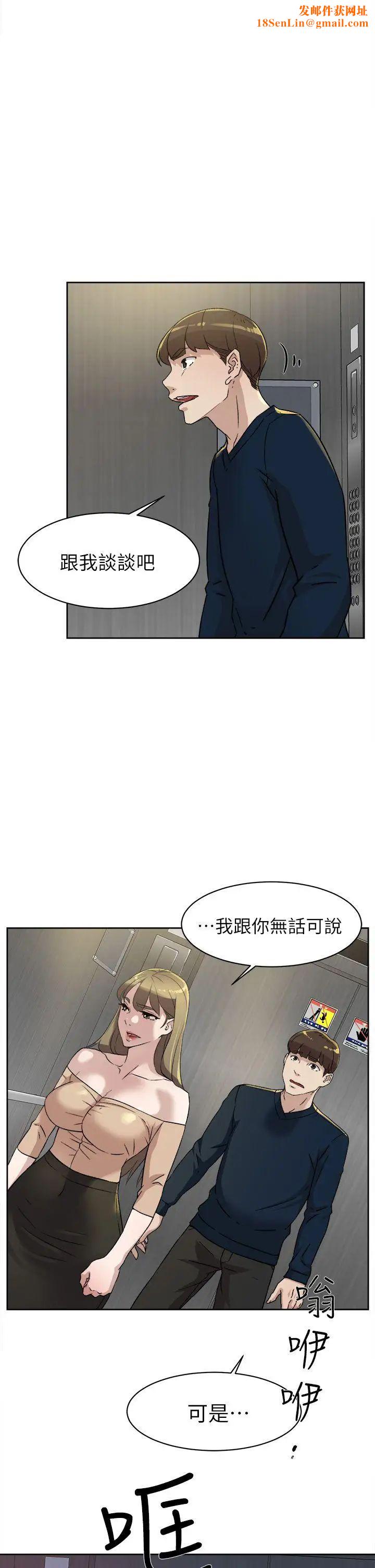 她的高跟鞋第76话-昨晚发生的事