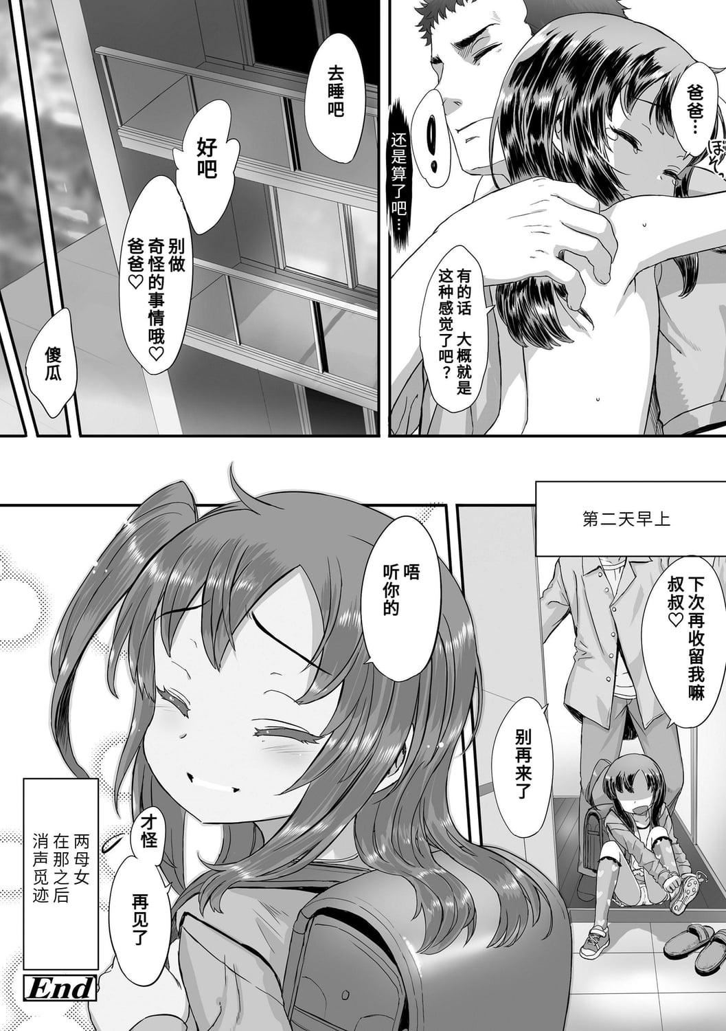 [佐々原忧树]ナイショのはっぴょう会。[中国翻訳][DL版][佐々原忧树]ナイショのはっぴょう会。[中国翻訳][DL版]