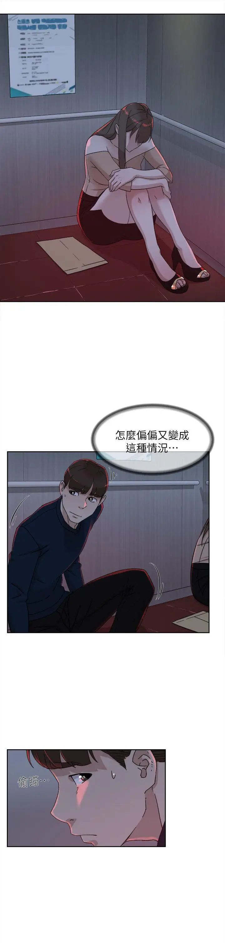 她的高跟鞋第76话-昨晚发生的事