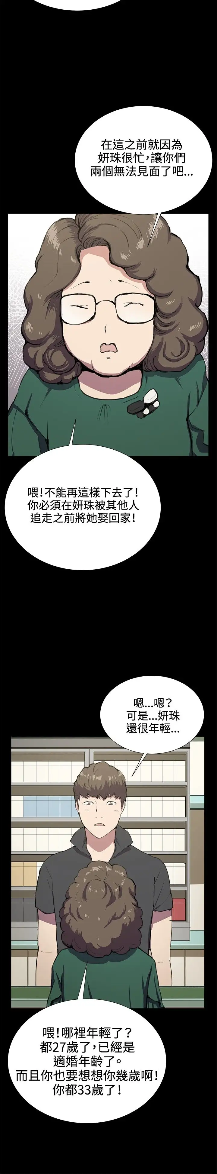 深夜便利店第30话