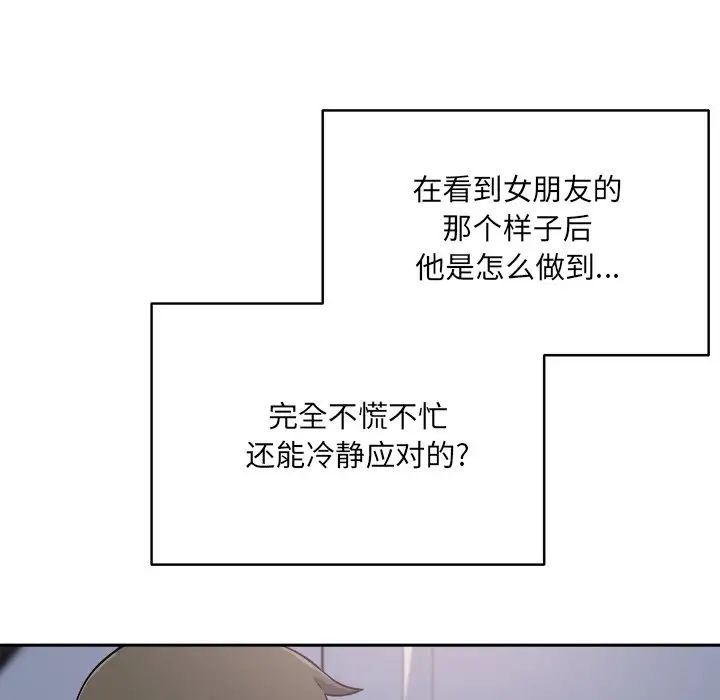 最慘房東並不慘第60話