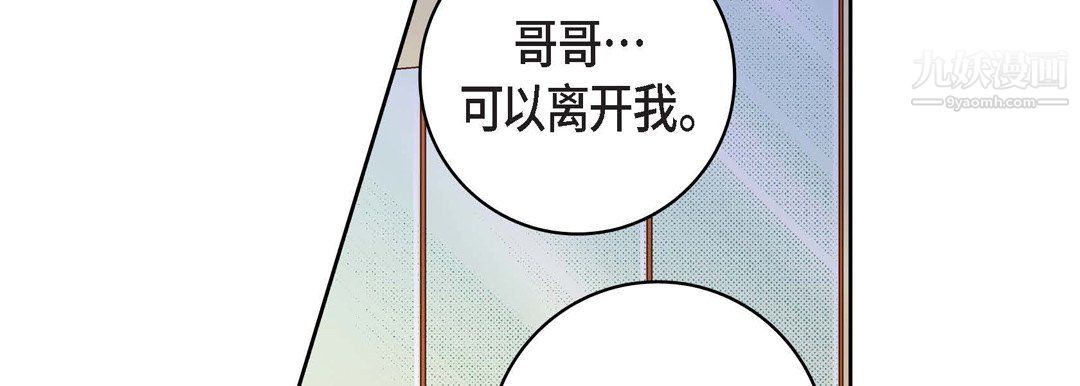 獻給心臟第55話