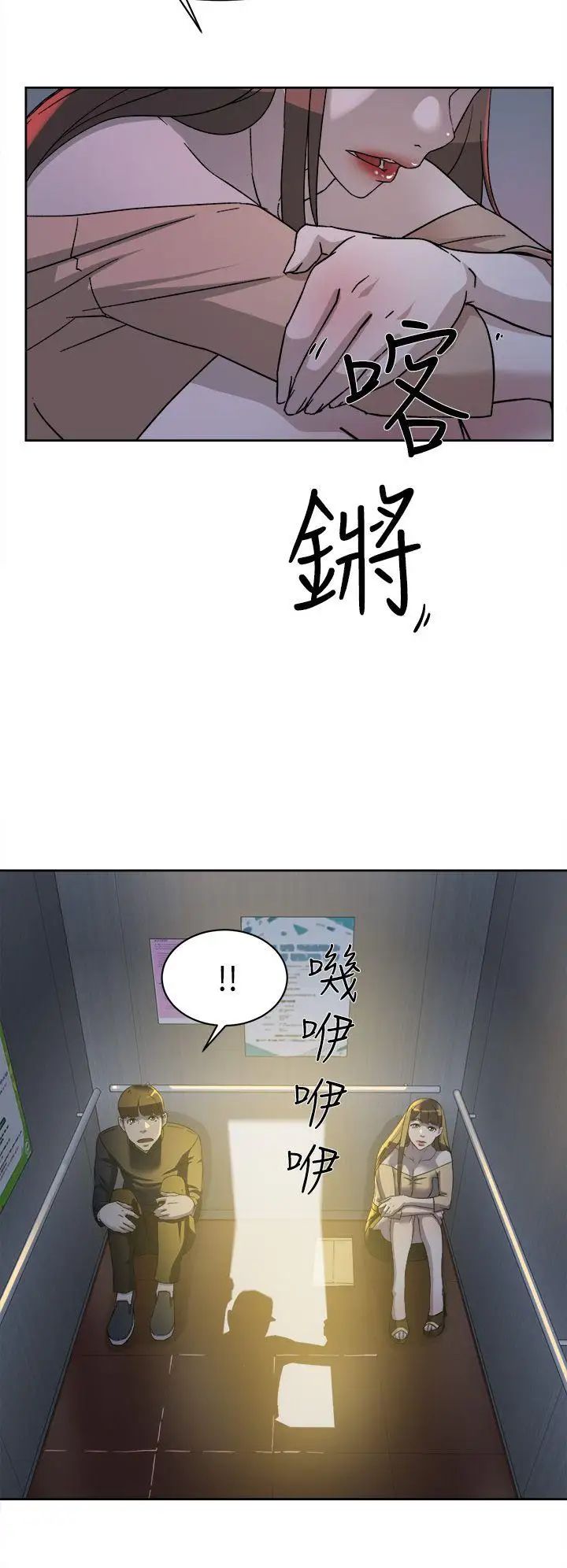 她的高跟鞋第76话-昨晚发生的事