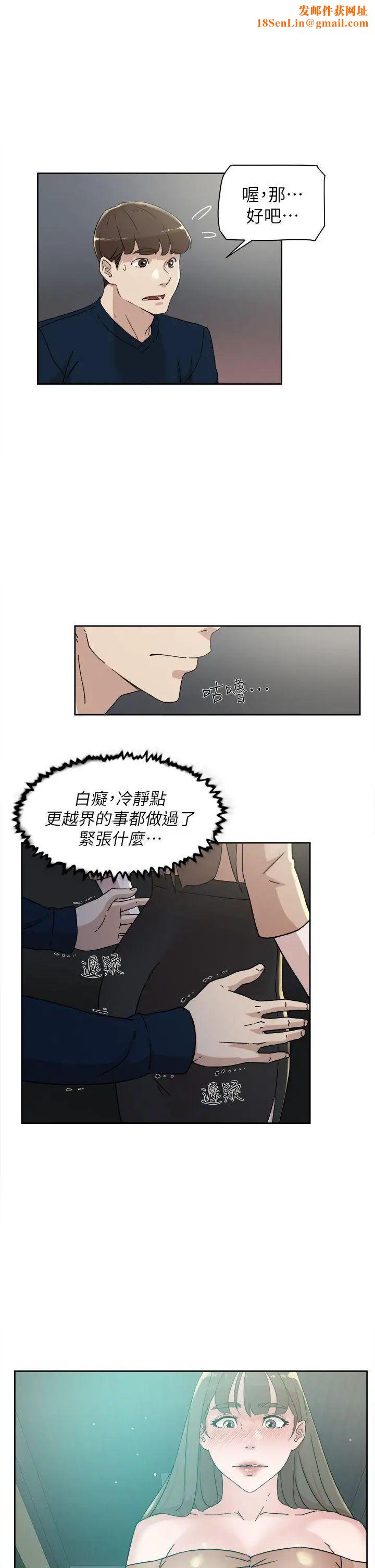 她的高跟鞋第76話-昨晚發生的事