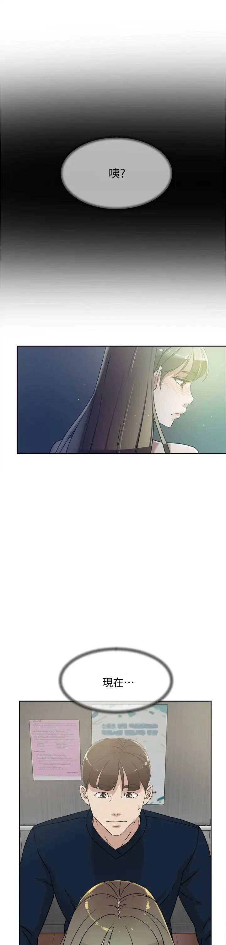 她的高跟鞋第76话-昨晚发生的事