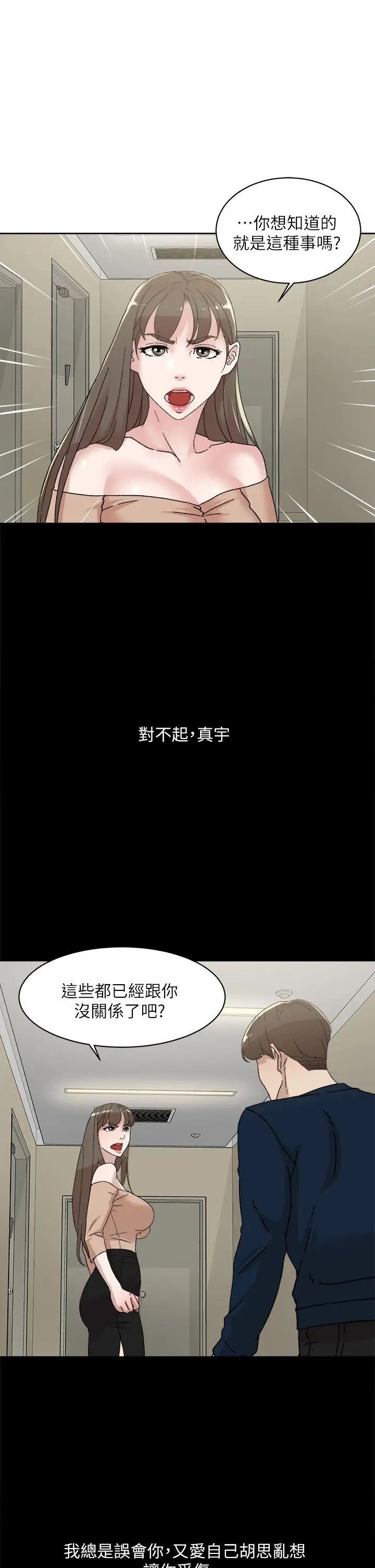 她的高跟鞋第76話-昨晚發生的事