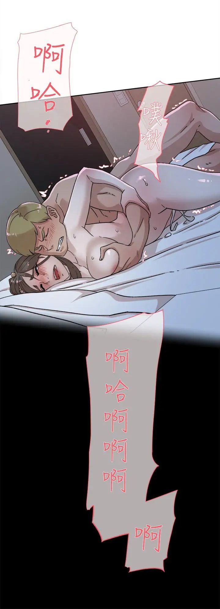 她的高跟鞋第77话-让我忘了一切吧