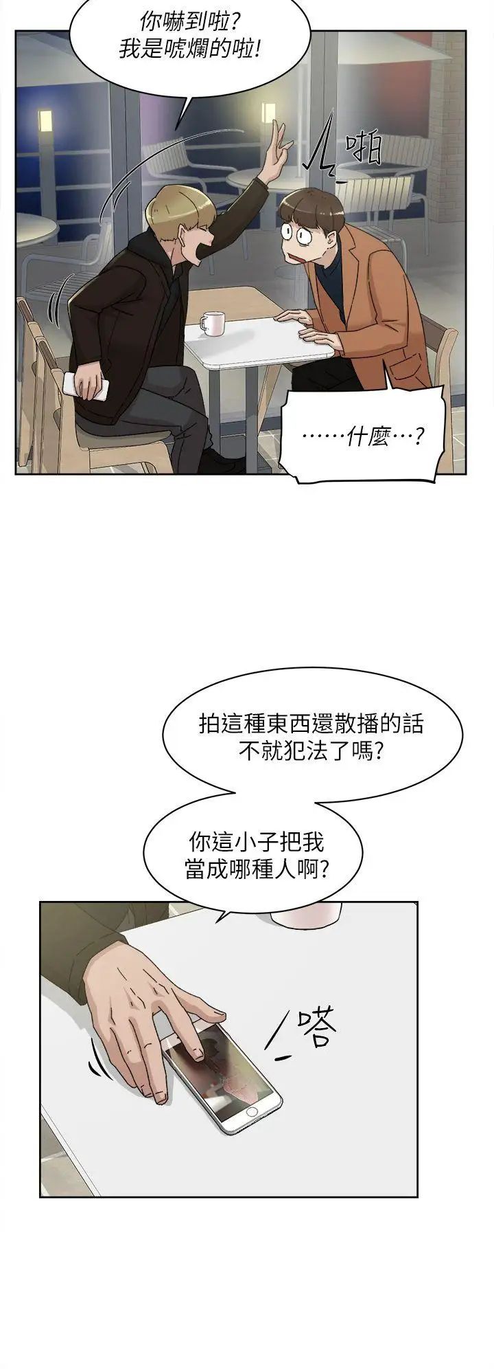 她的高跟鞋第77话-让我忘了一切吧