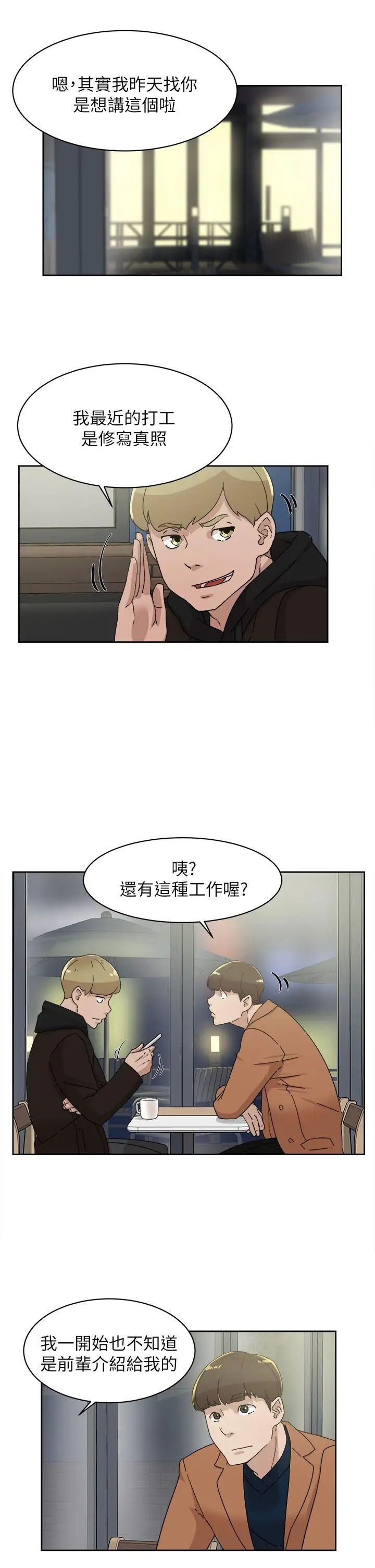 她的高跟鞋第77話-讓我忘了一切吧