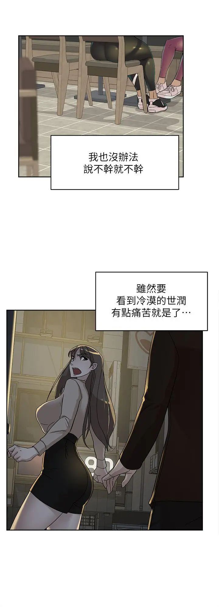 她的高跟鞋第77话-让我忘了一切吧