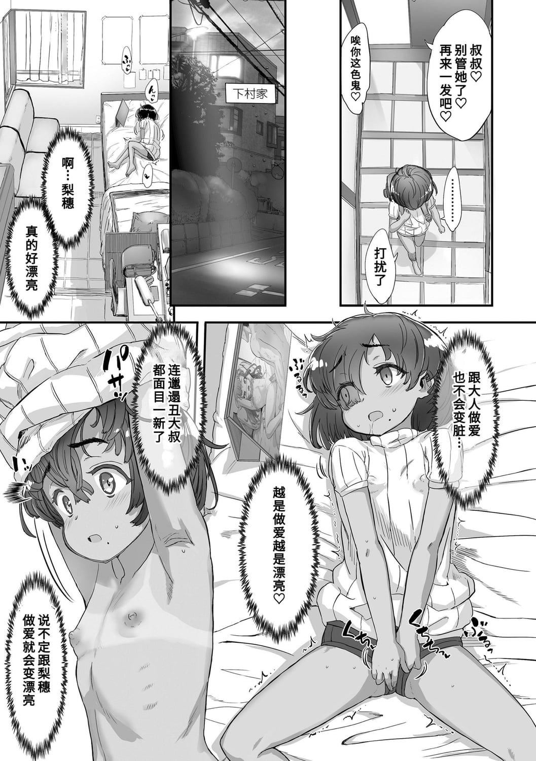 [佐々原憂樹]ナイショのはっぴょう會。[中國翻訳][DL版][佐々原憂樹]ナイショのはっぴょう會。[中國翻訳][DL版]