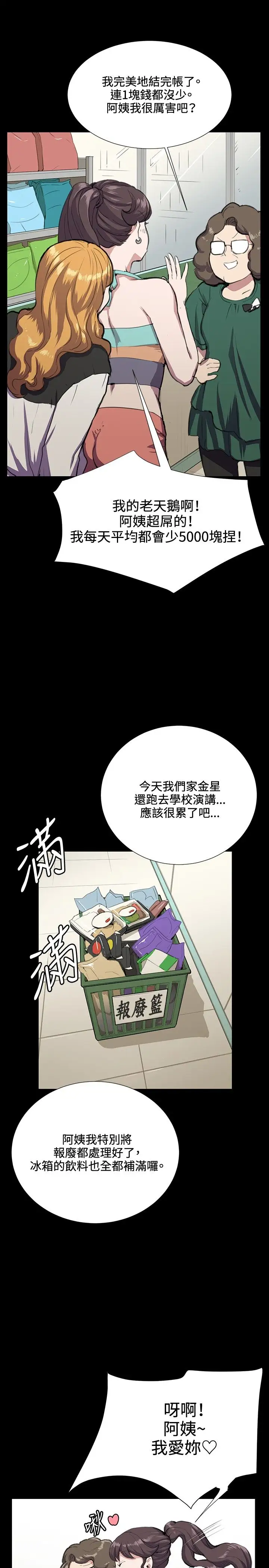 深夜便利店第31话