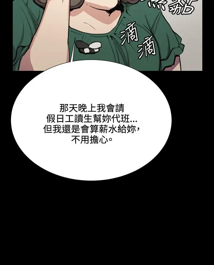 深夜便利店第31话