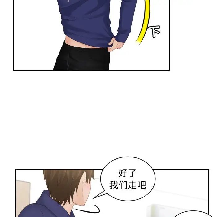我的专属娃娃第10话