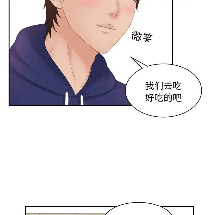 我的专属娃娃第10话
