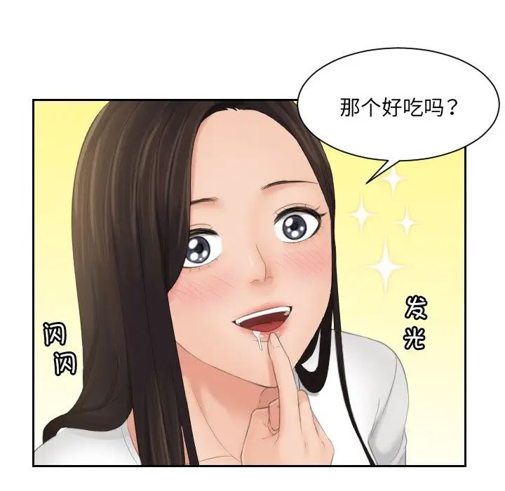 我的专属娃娃第10话