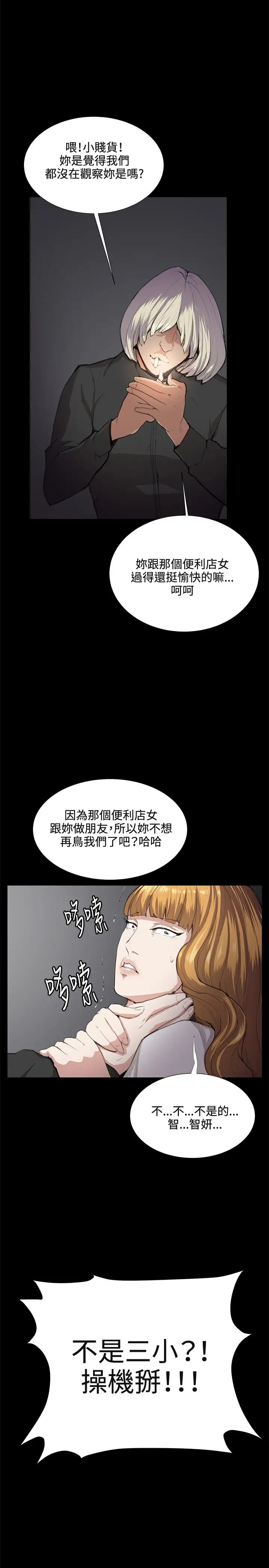 深夜便利店第31话