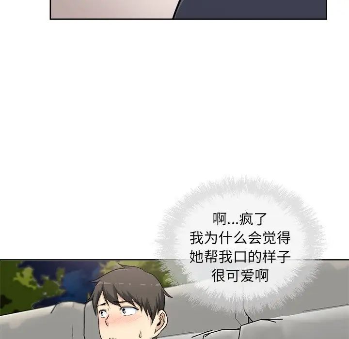 最慘房東並不慘第61話