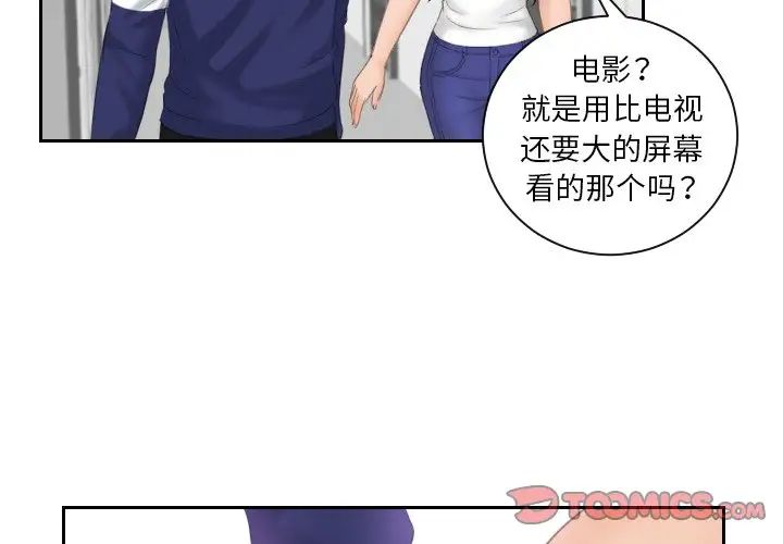 我的专属娃娃第11话