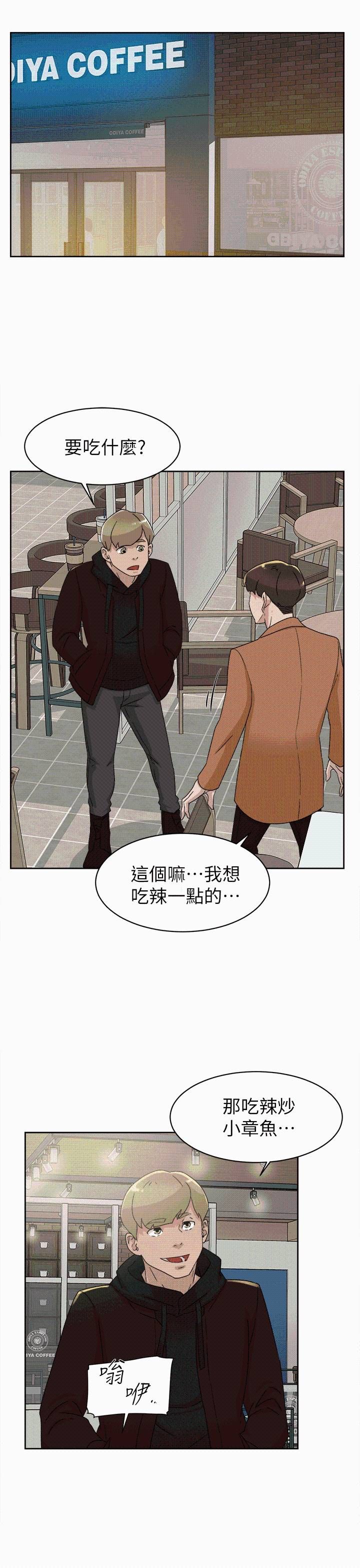她的高跟鞋第78話-用身體確認的團隊默契