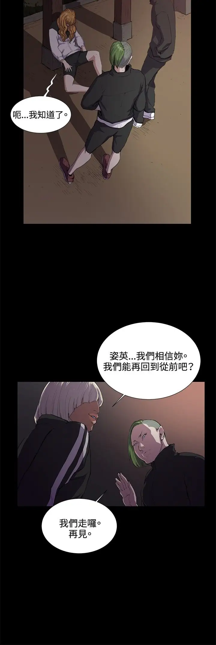 深夜便利店第31话