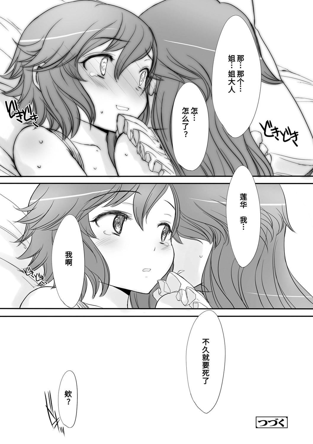 [佐々原憂樹]ナイショのはっぴょう會。[中國翻訳][DL版][佐々原憂樹]ナイショのはっぴょう會。[中國翻訳][DL版]