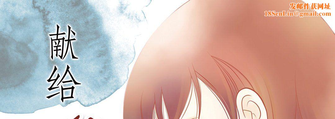 献给心臟第56话