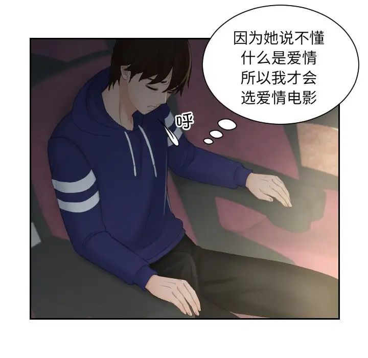 我的专属娃娃第11話