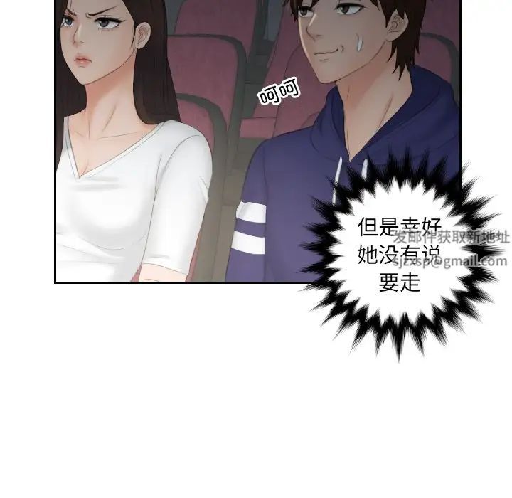 我的专属娃娃第11话