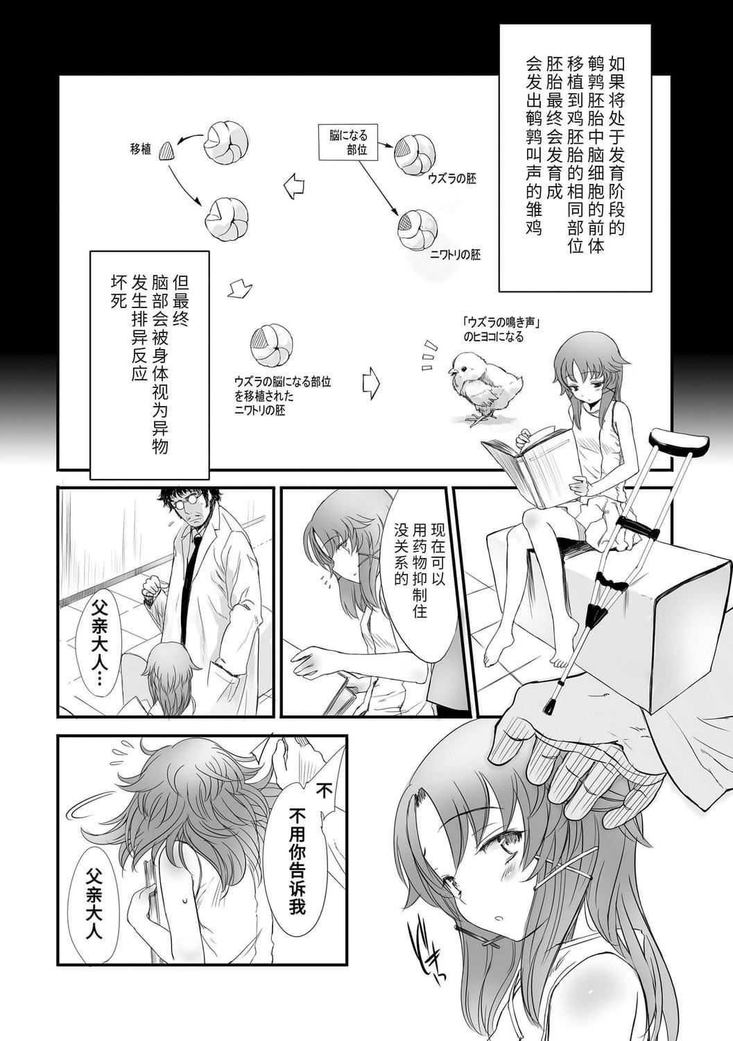 [佐々原憂樹]ナイショのはっぴょう會。[中國翻訳][DL版][佐々原憂樹]ナイショのはっぴょう會。[中國翻訳][DL版]