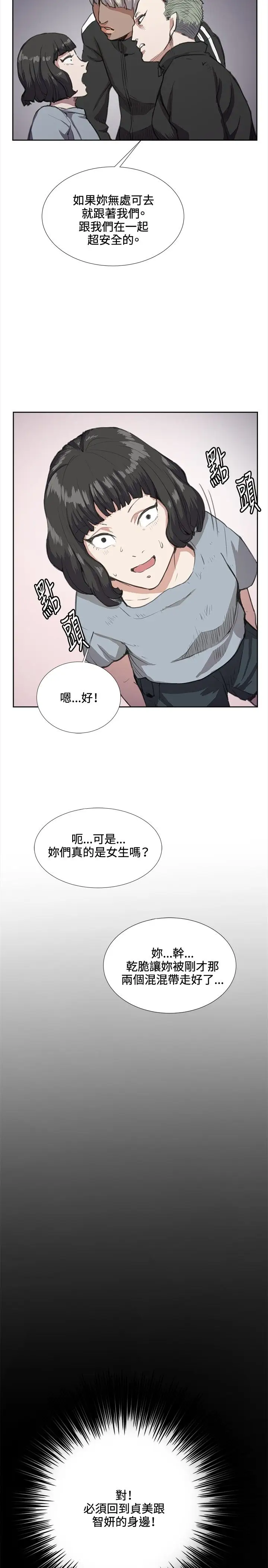 深夜便利店第32话