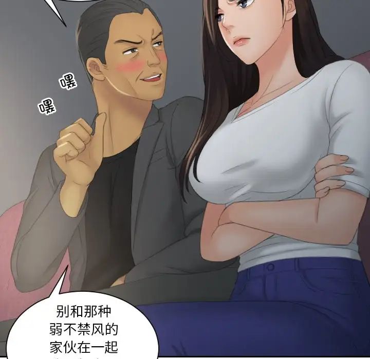 我的专属娃娃第11话
