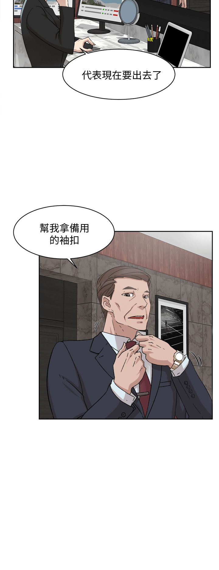 她的高跟鞋第79话-艺瑟的宣战
