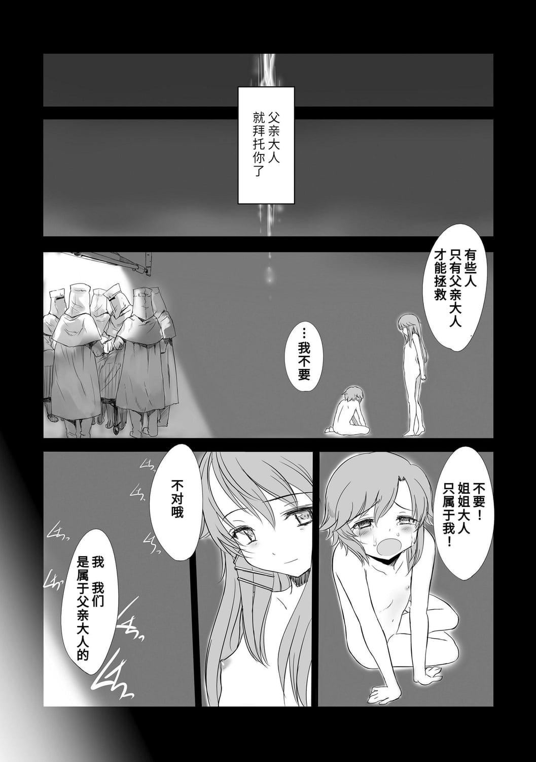 [佐々原忧树]ナイショのはっぴょう会。[中国翻訳][DL版][佐々原忧树]ナイショのはっぴょう会。[中国翻訳][DL版]