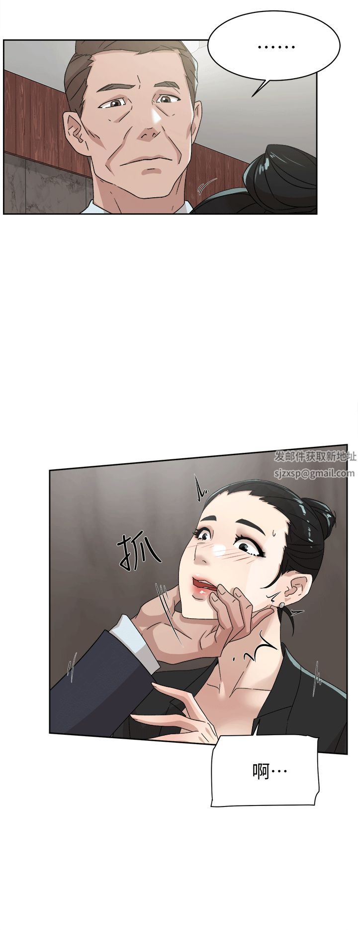 她的高跟鞋第79话-艺瑟的宣战