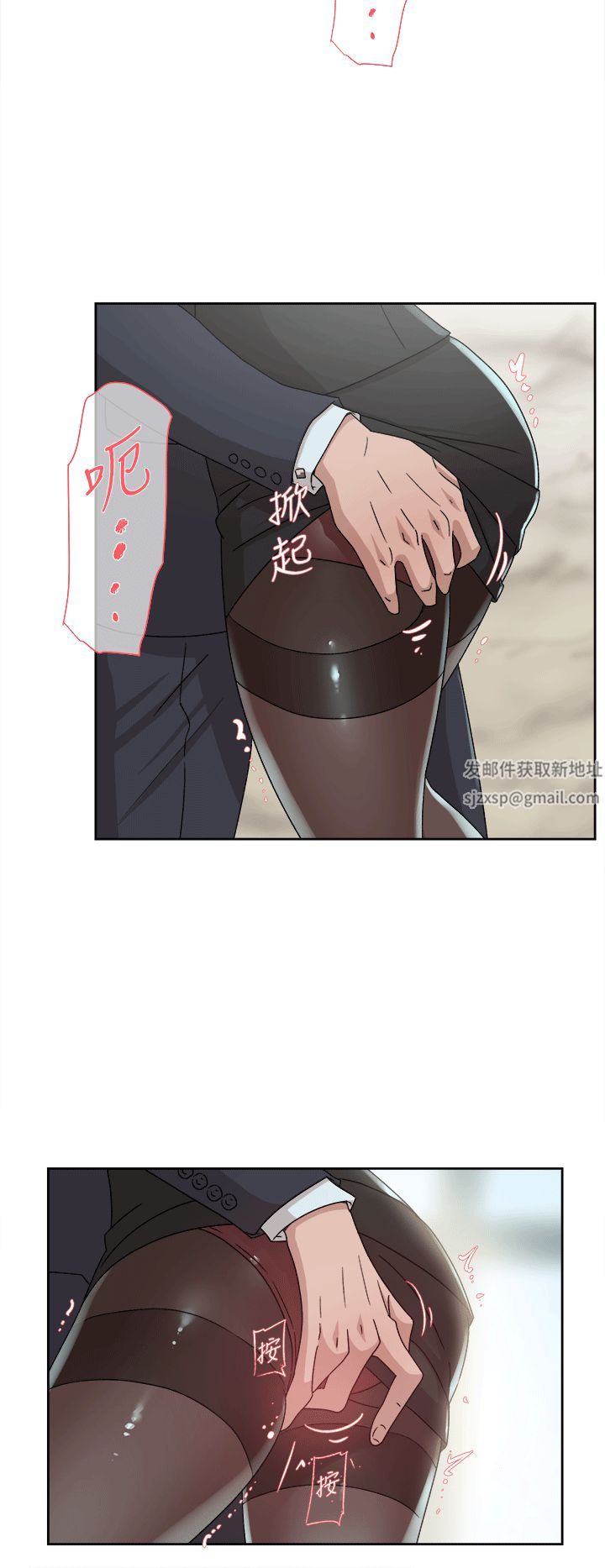 她的高跟鞋第79話-藝瑟的宣戰