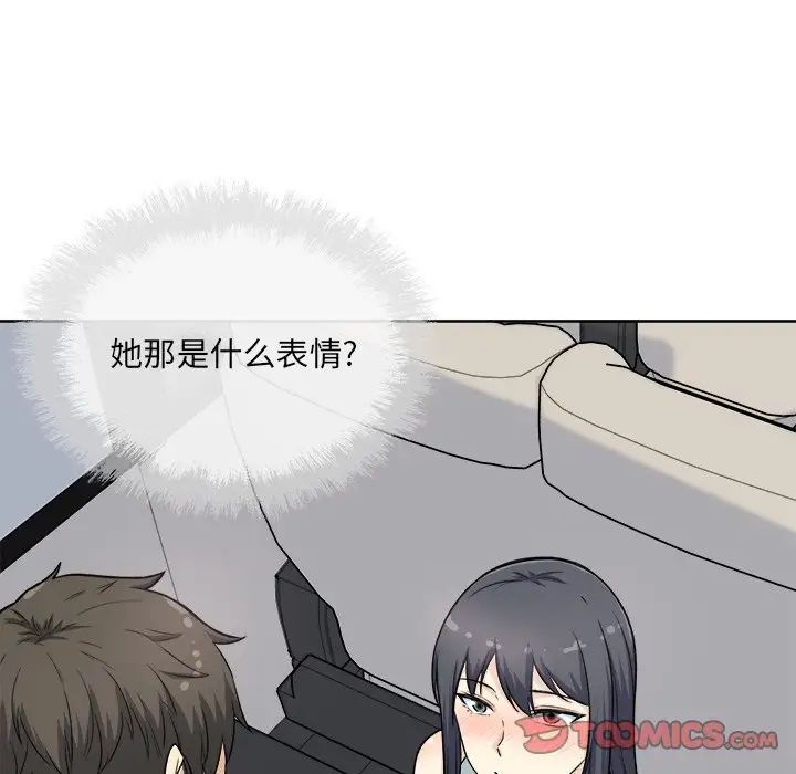 最慘房東並不慘第61話