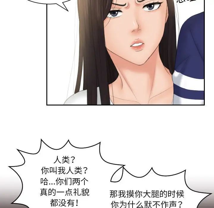 我的专属娃娃第11话