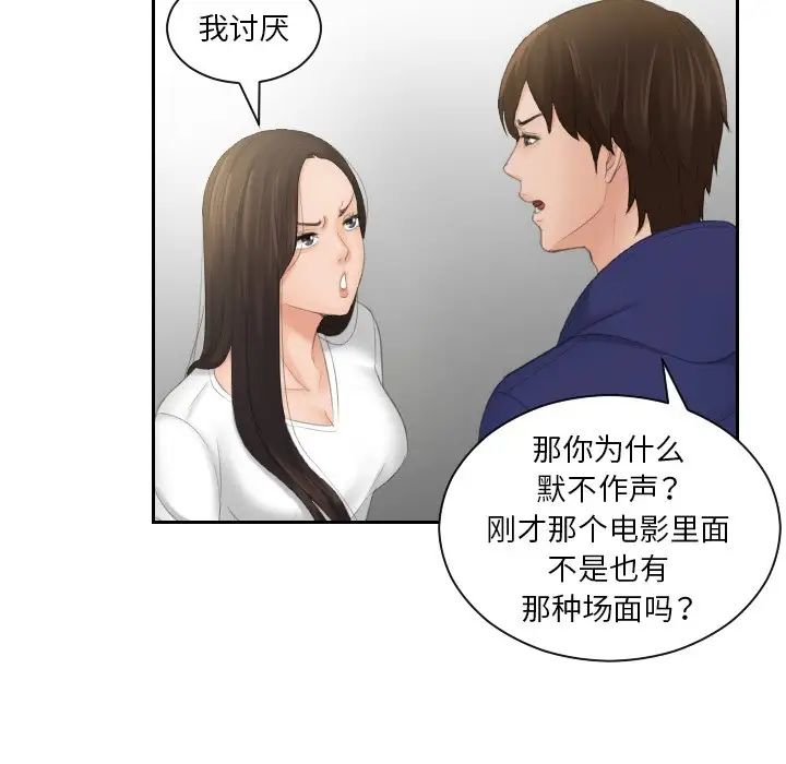 我的专属娃娃第11话