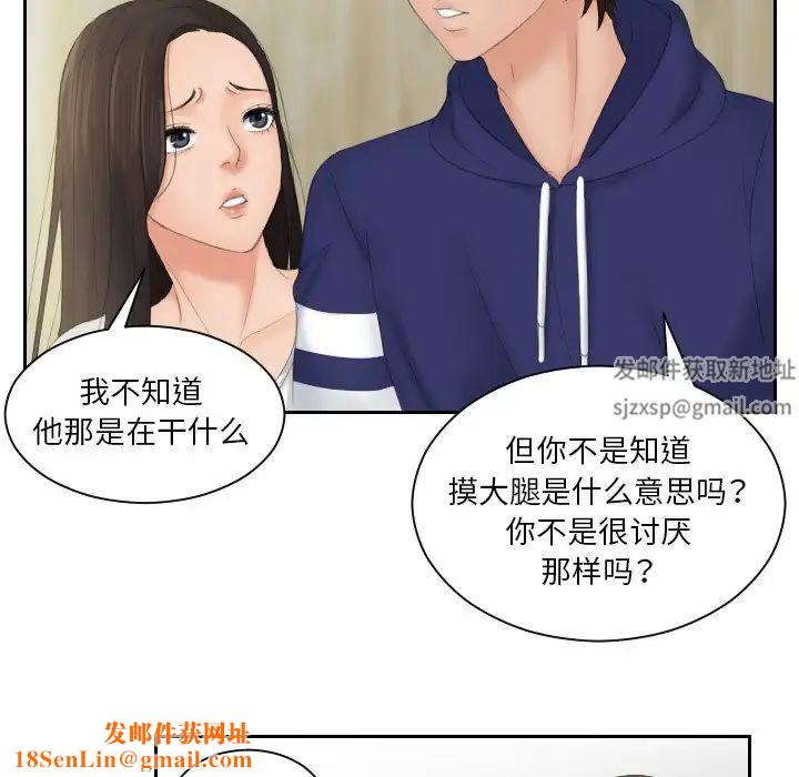 我的专属娃娃第11话
