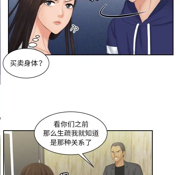 我的专属娃娃第11话