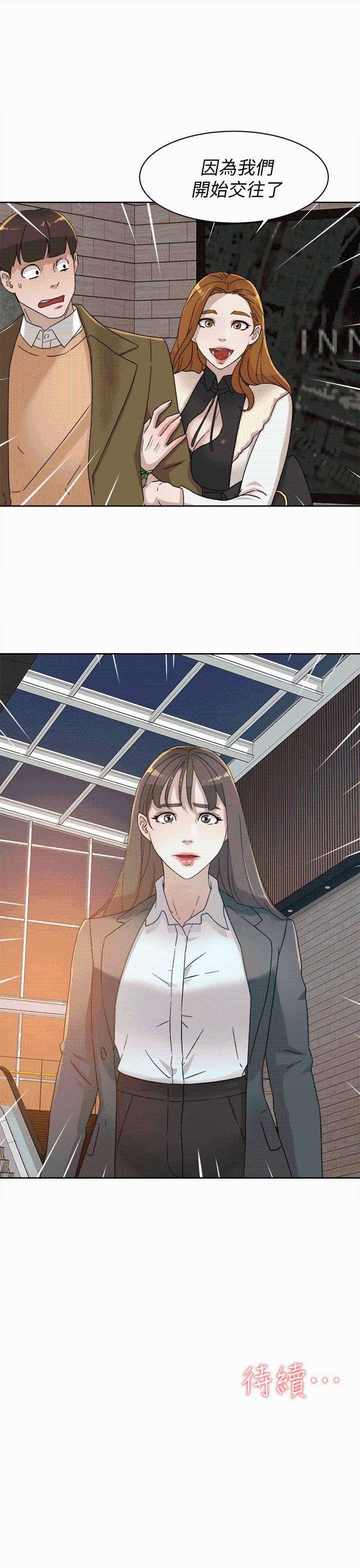 她的高跟鞋第79話-藝瑟的宣戰