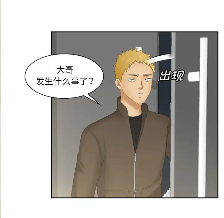 我的专属娃娃第11话
