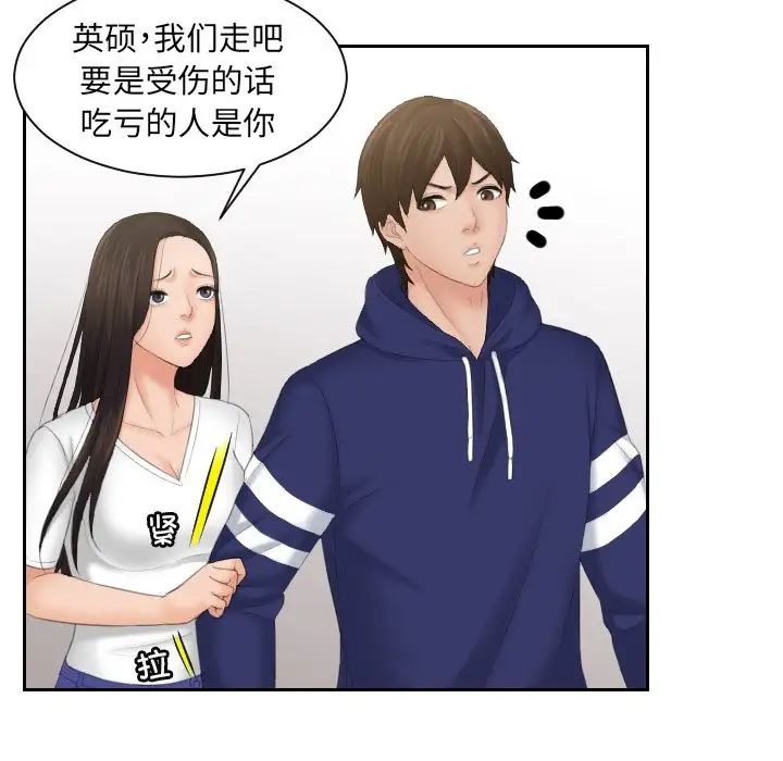 我的专属娃娃第11話