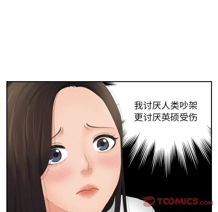 我的专属娃娃第11话