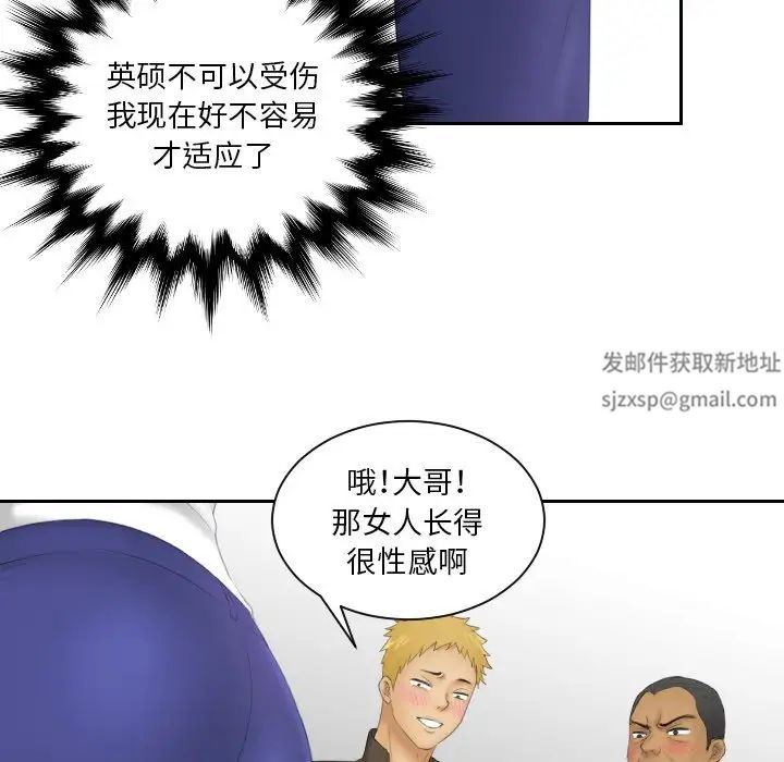 我的专属娃娃第11话
