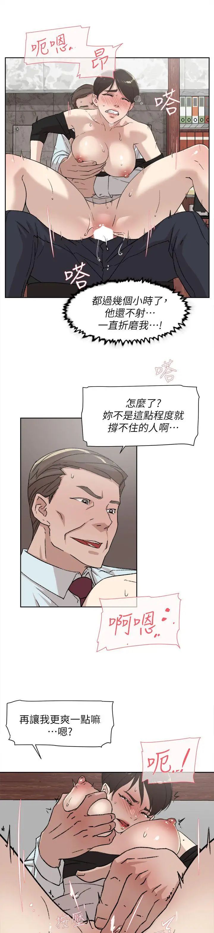 她的高跟鞋第80话-既然来了就乖乖让我上