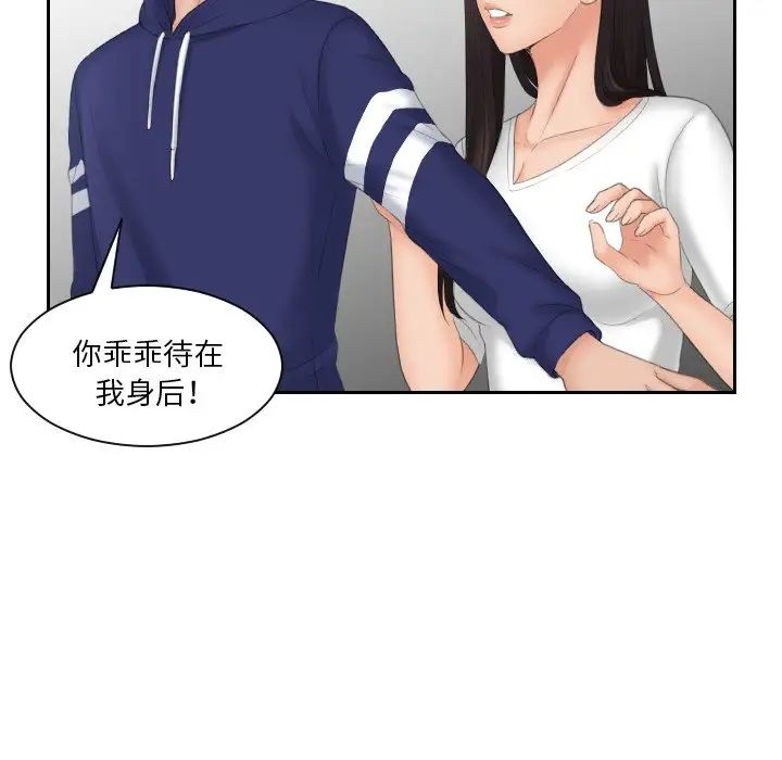 我的专属娃娃第11话
