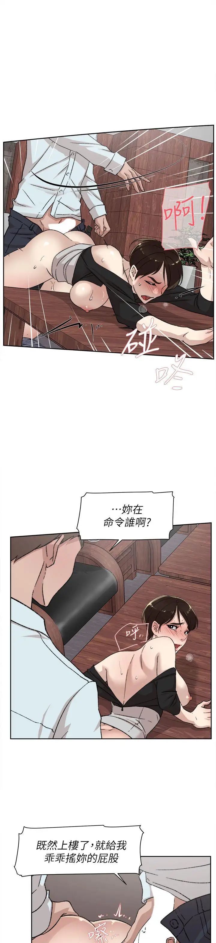 她的高跟鞋第80話-既然來了就乖乖讓我上